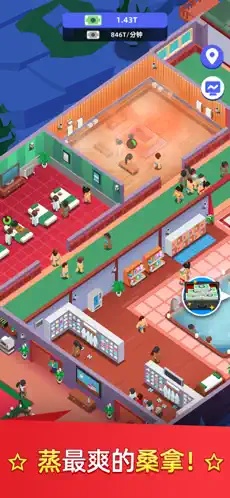 温泉大亨手游图2