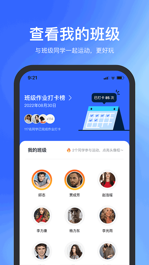体智云app图1