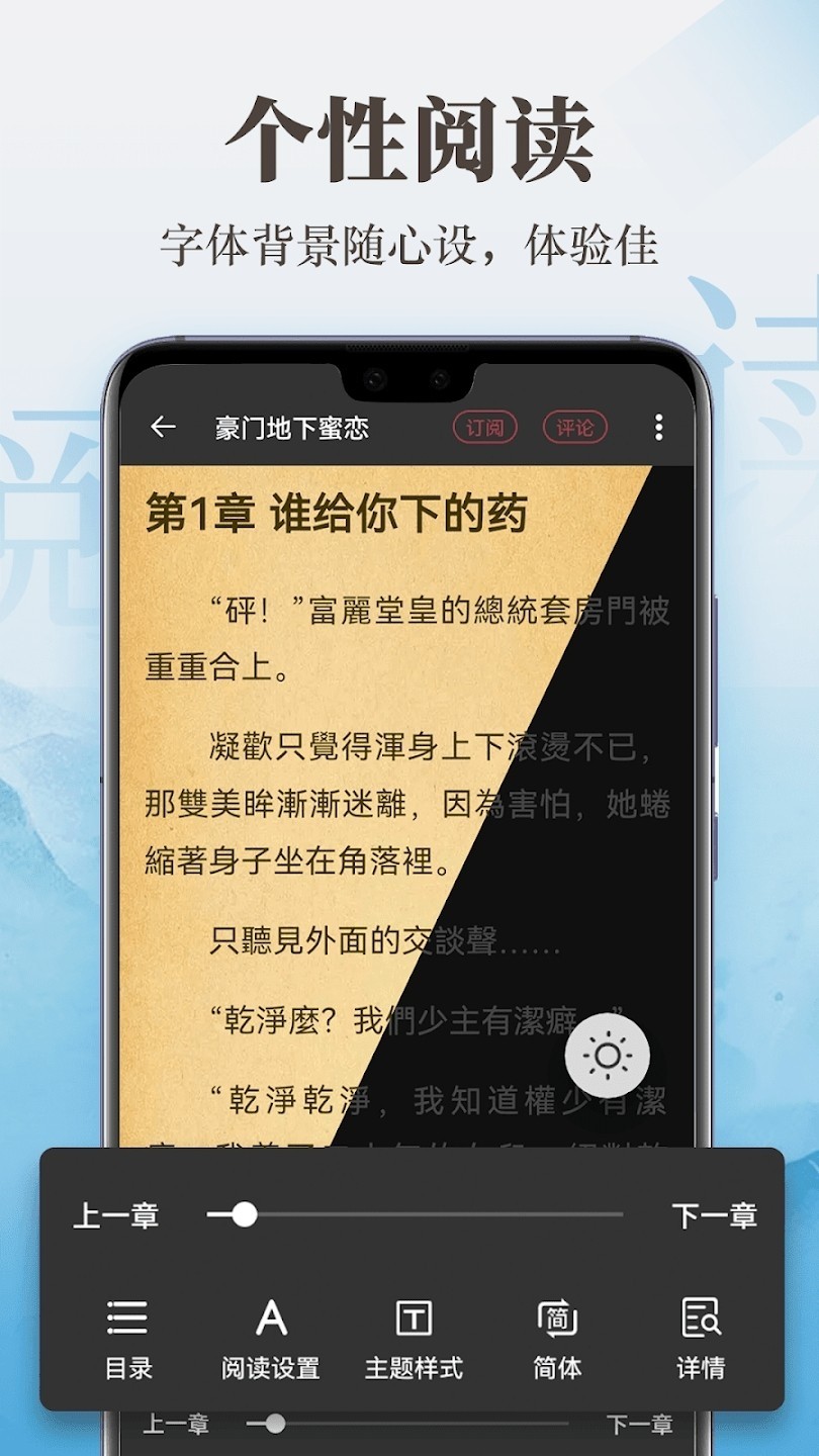 白熊阅读app图1