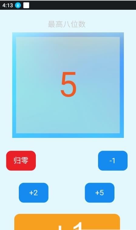 简单计数器app
