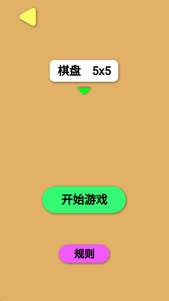小猫围棋游戏图2