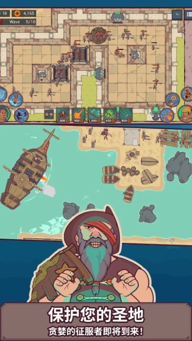 Sanctuaries游戏图3