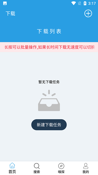 快鸟下载app