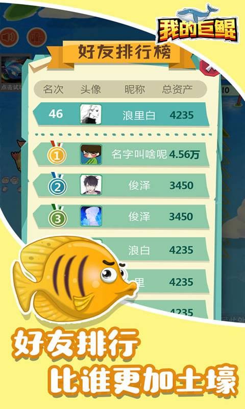 我的巨鲲游戏九游版图1