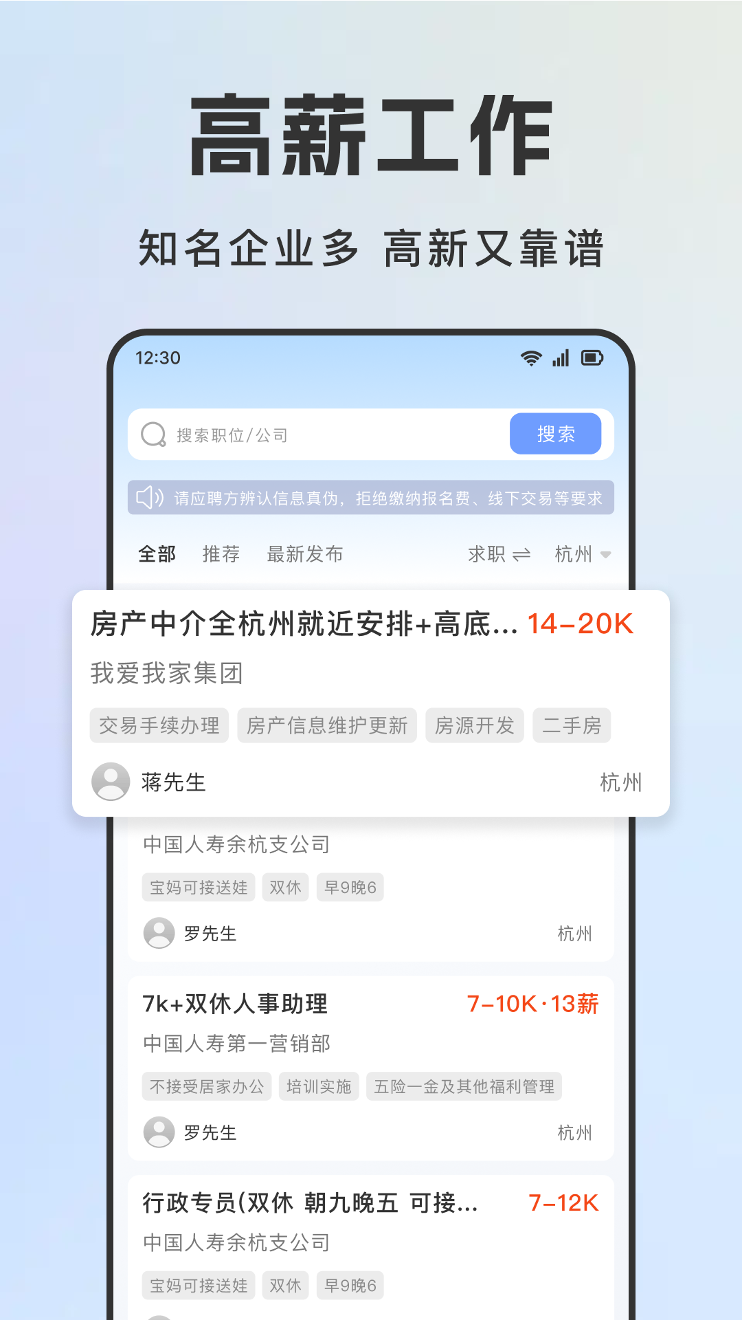 同城零工日结软件