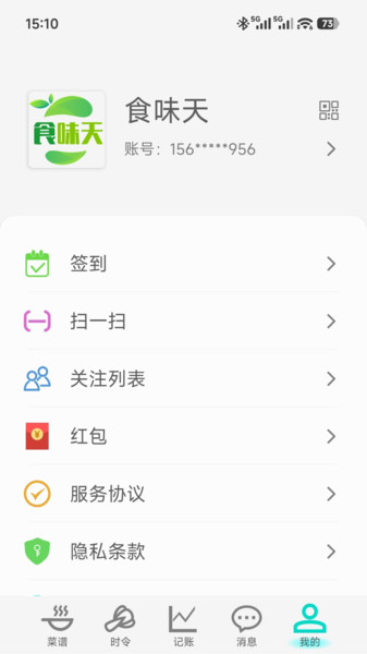 食味天app图3