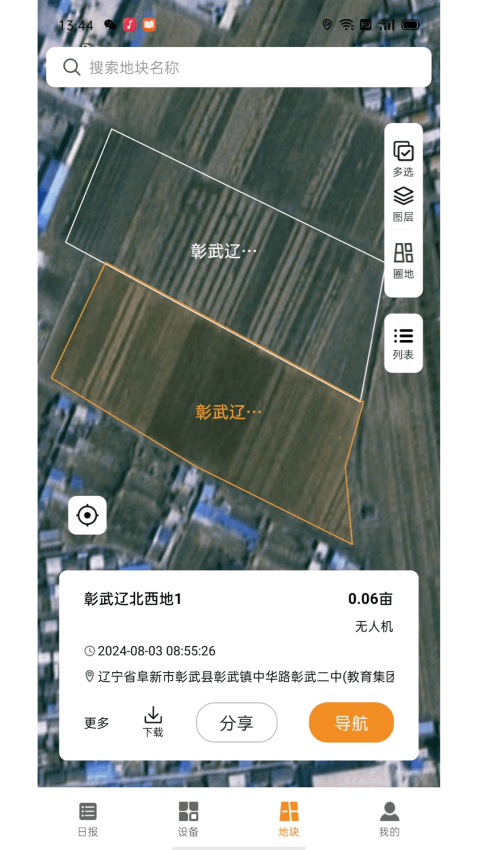 惠达农服app图1