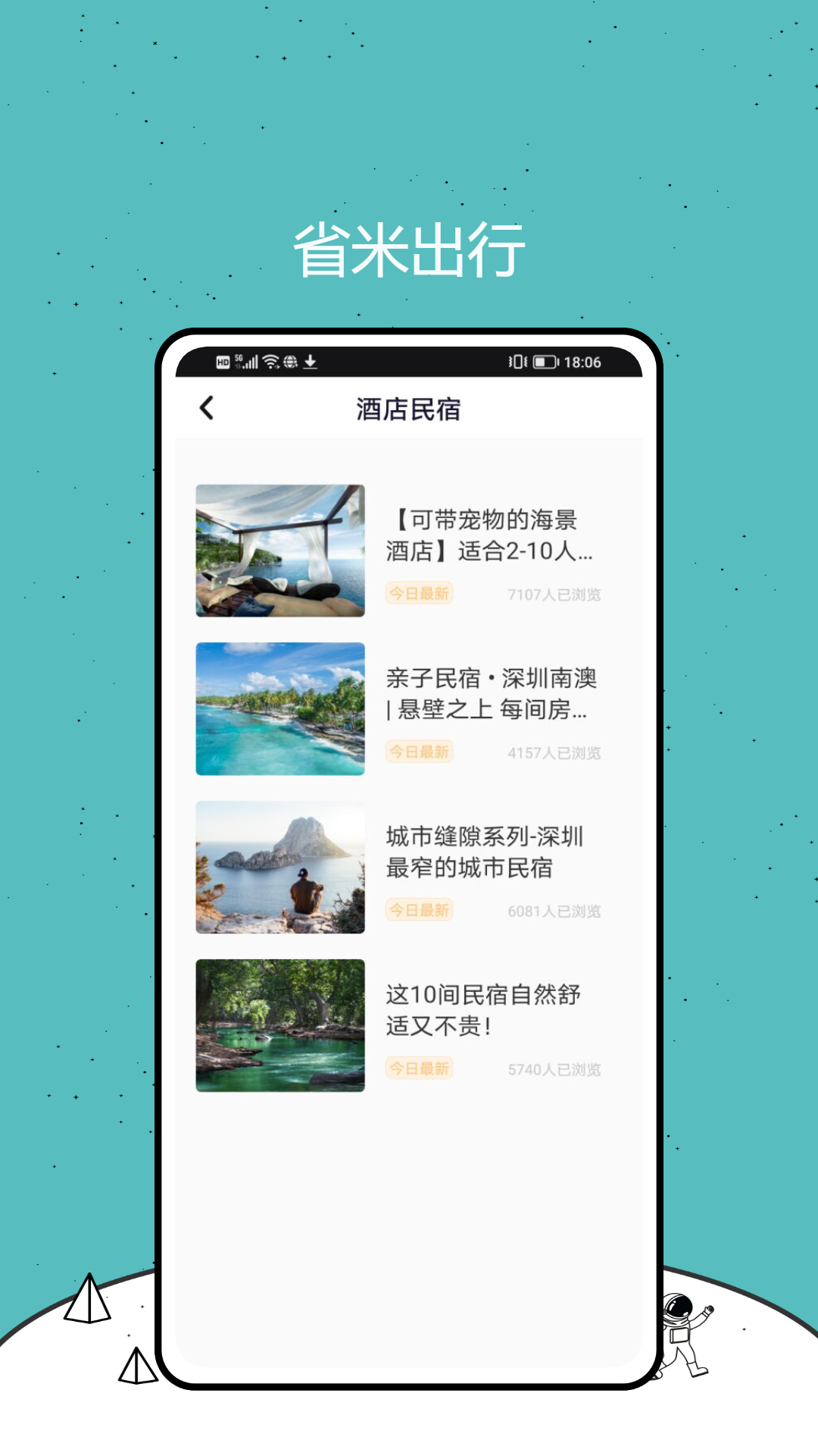 Universal sg软件图3
