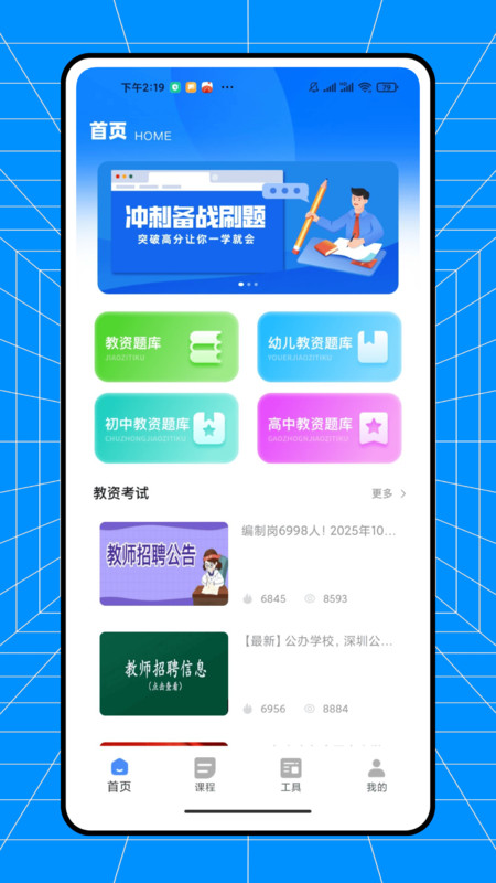 橙果错题集app图4