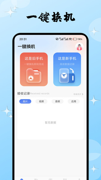 平川云联app图4