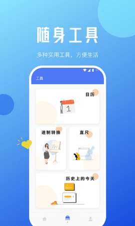 青蜂手机优化软件图1