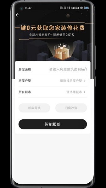 蜗牛丁app图2