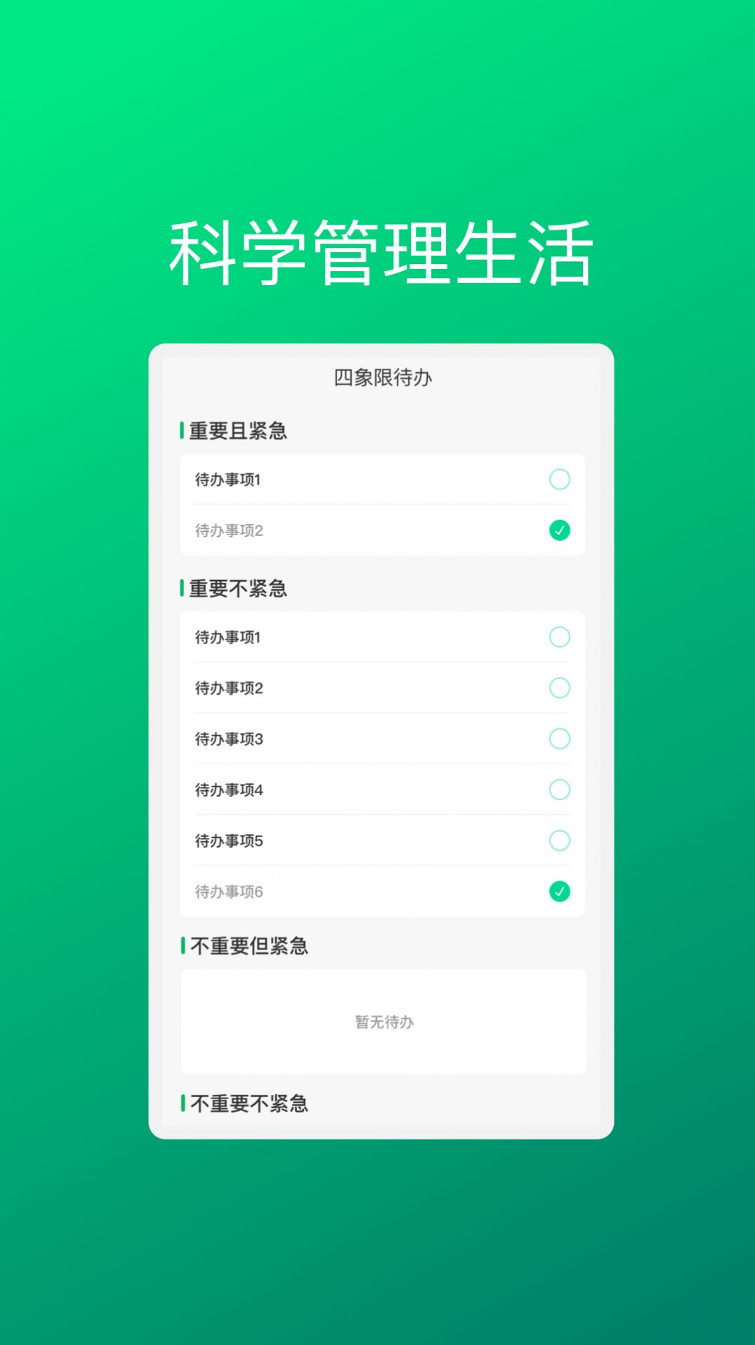 虹升手机助理app图2