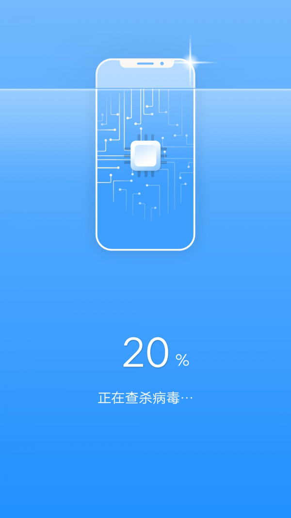全能清理卫士app图3