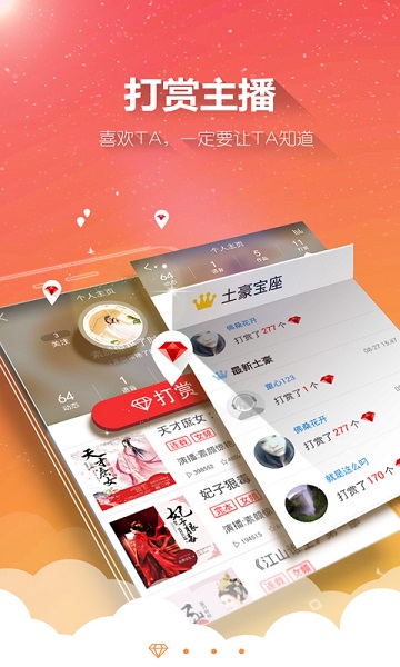 酷听听书app