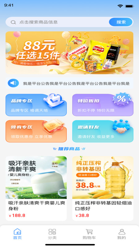 优丰选app