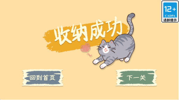 快乐装扮屋游戏图1