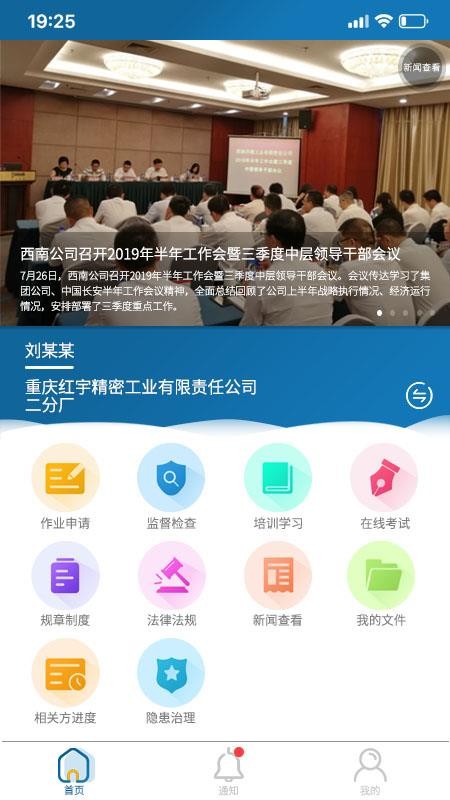 企安邦app