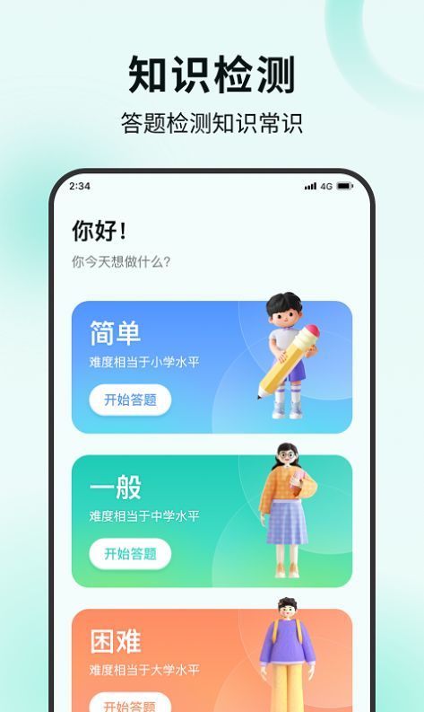 木棉流量管家软件图1