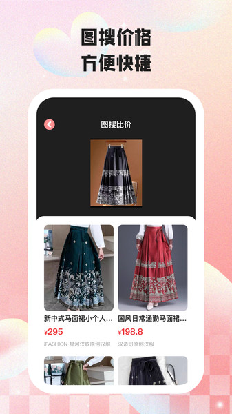 惠有好价app图4