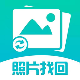 照片图片找回app图标