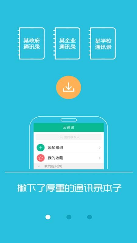 四海通app图3