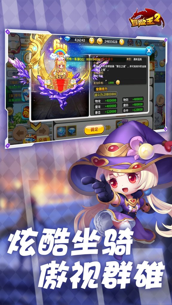 冒险王2游戏