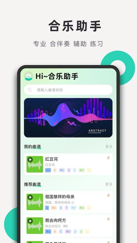 合乐助手app