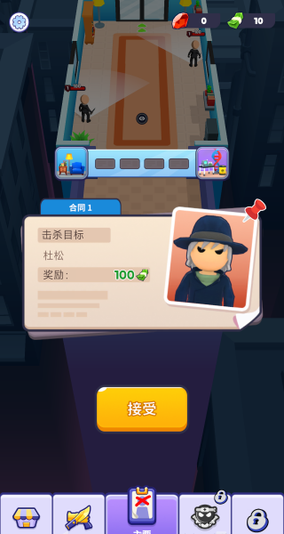 刺客暗杀行动游戏图3