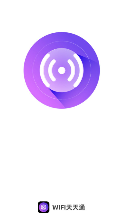 WiFi天天通官网版