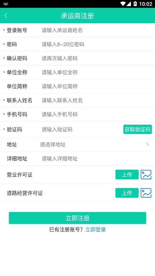 安钢物流app图3