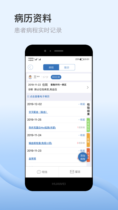 医为最新版