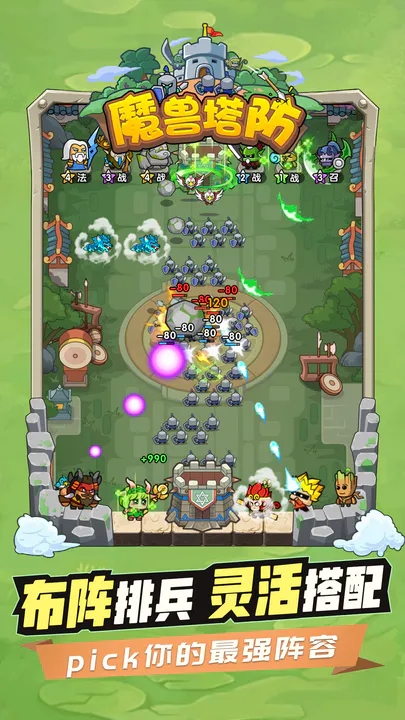 魔兽塔防手机版图1