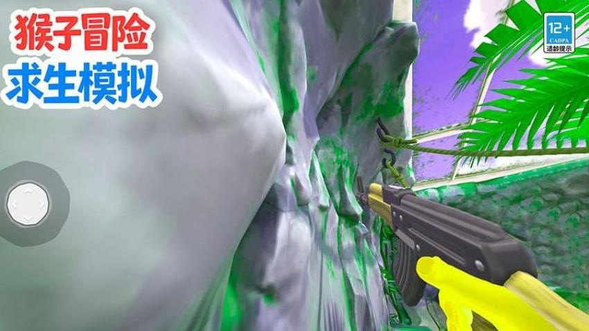 猴子冒险求生模拟手机版图3
