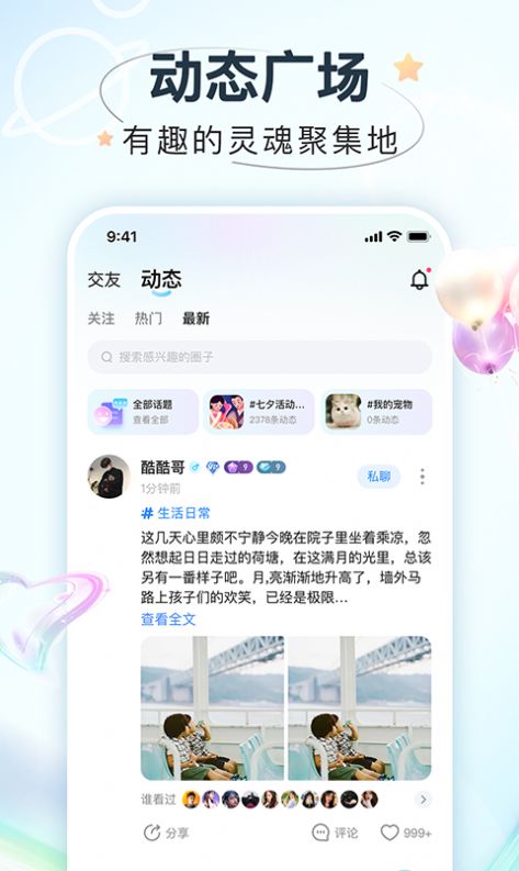 嗨嗨星球最新版图1