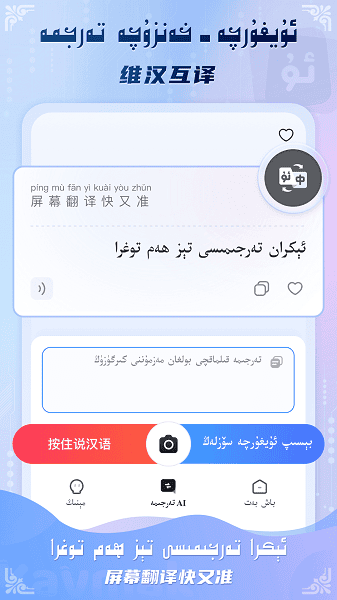 Kaymak维语输入法app