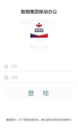 钢钢好app图1