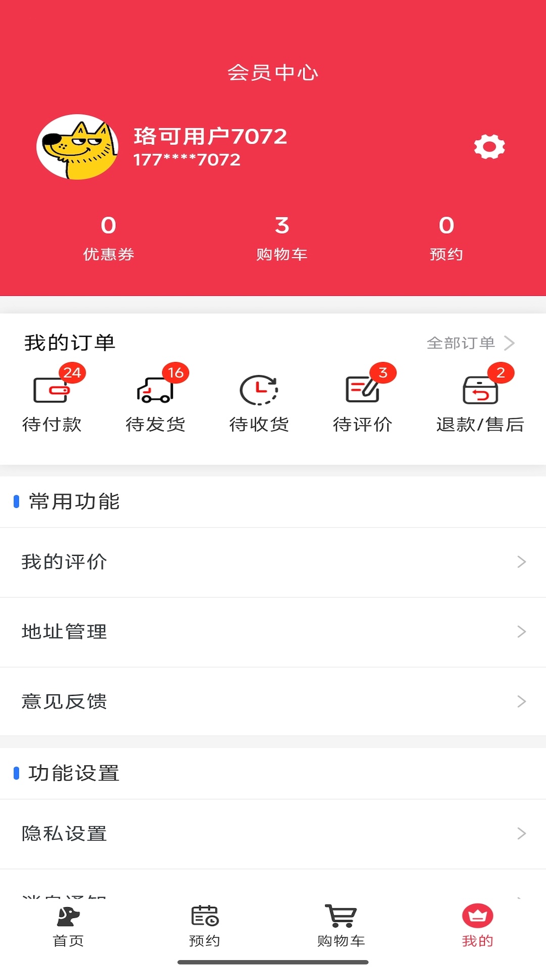 珞可萌宠app图4