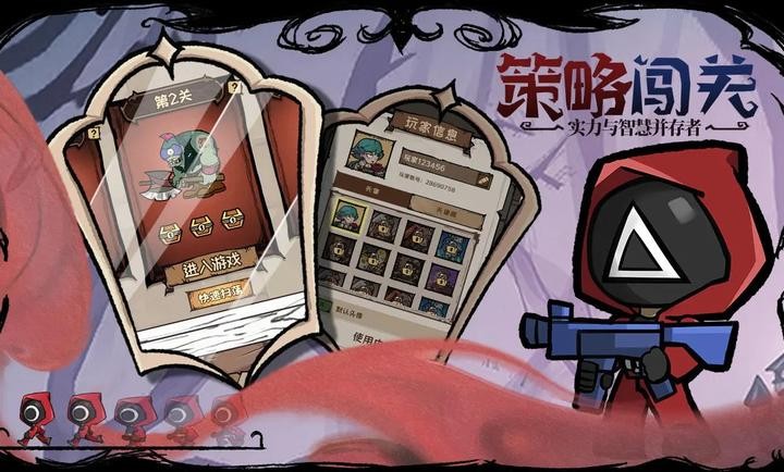 反噬游戏图2