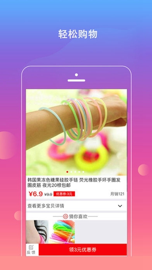 YETIMALL软件