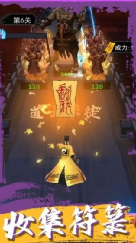 道士画符能手游戏图2