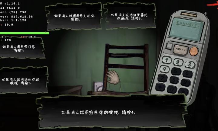暴煞狂想2-家暴篇游戏图3
