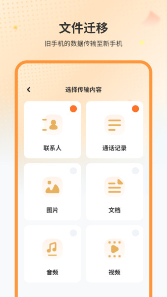 隔空投送互传app图3