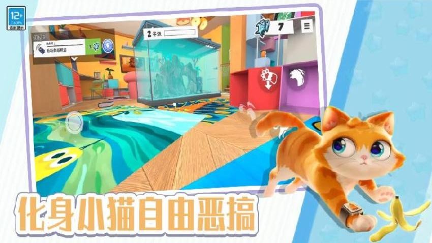 可爱猫咪冒险3D手机版图2