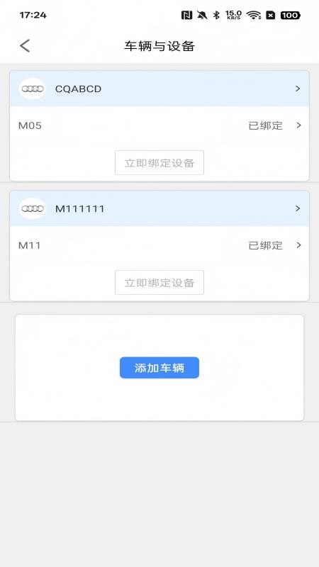 行车卫士云南版app图3