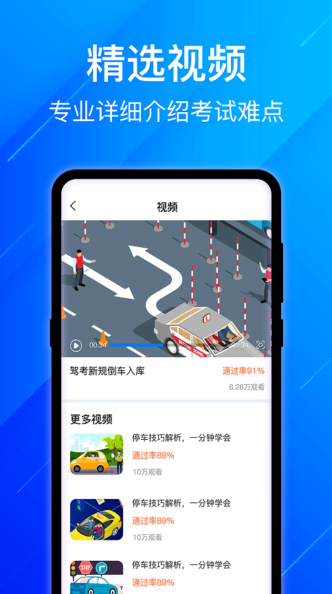 3D驾考模拟app图2