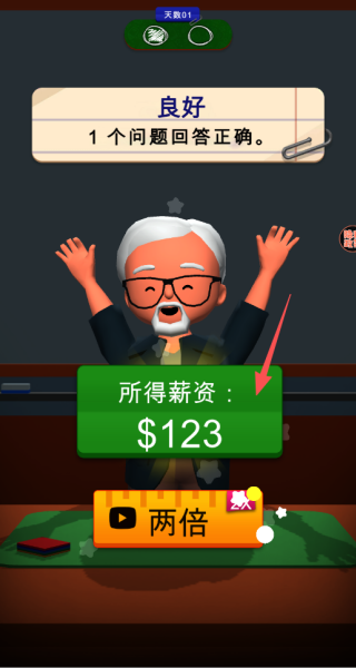我的教师生活游戏图1