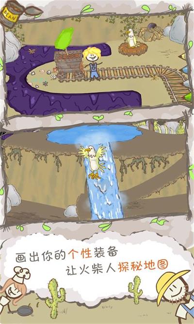 画个火柴人2游戏图1