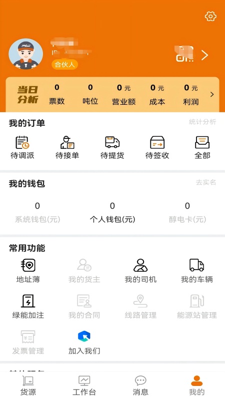 商桥头等舱最新版图2