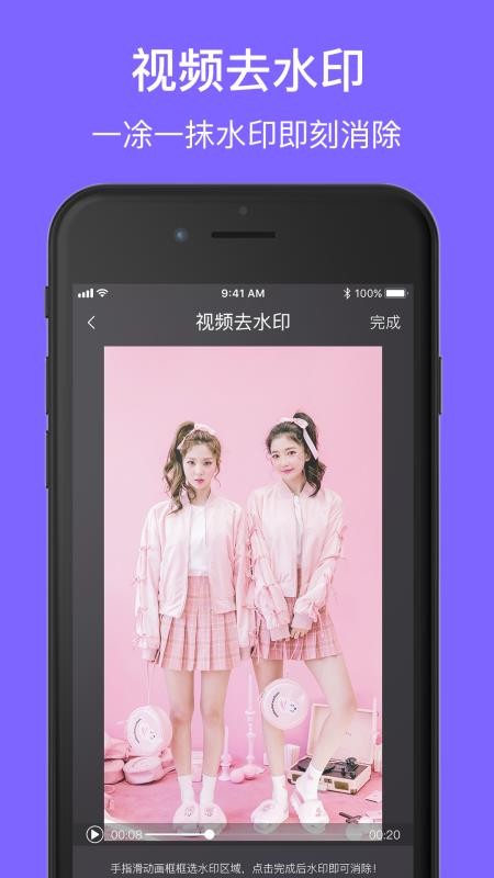 一键视频去水印app图2